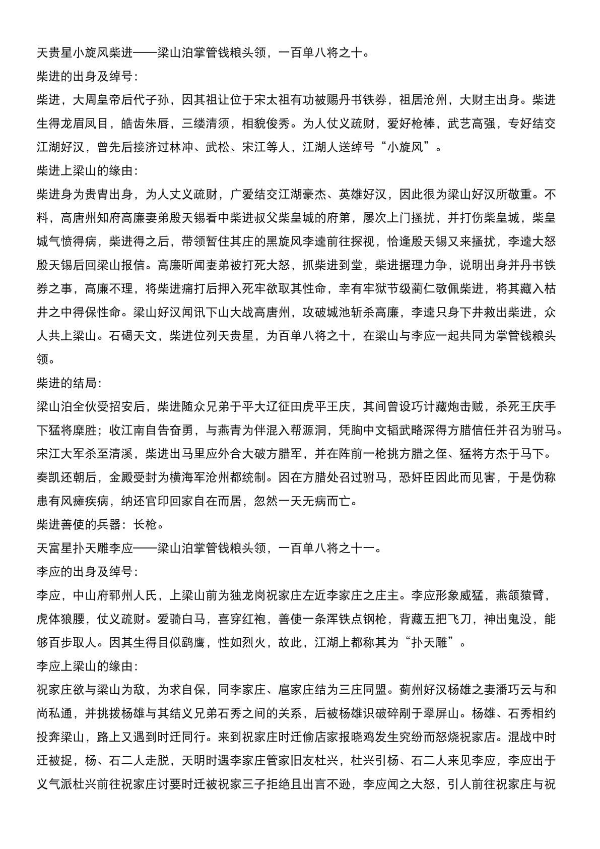 Water_Margin_summary_21